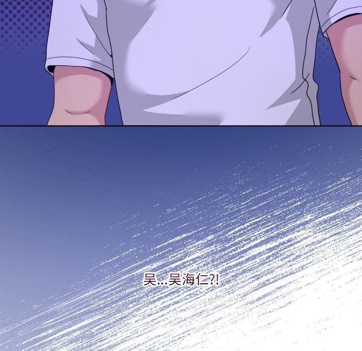 男人止步 - 第34話 - page 137