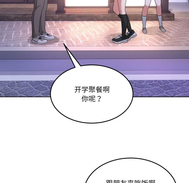 男人止步 - 第34話 - page 139