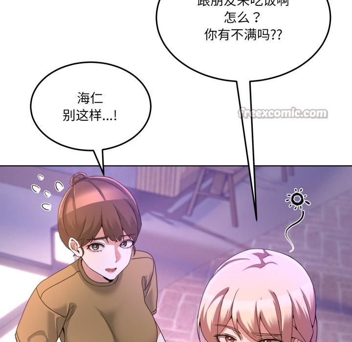 男人止步 - 第34話 - page 140