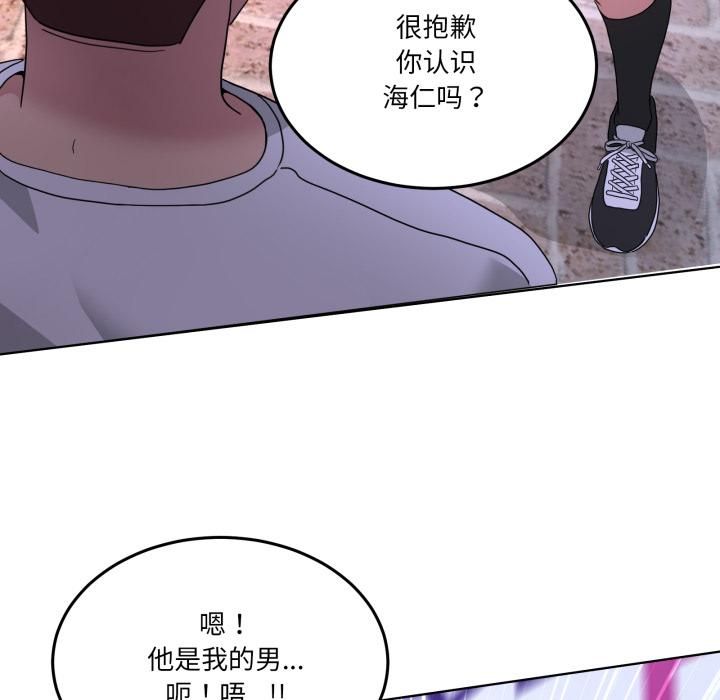 男人止步 - 第34話 - page 142