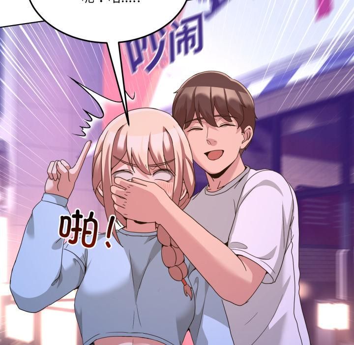男人止步 - 第34話 - page 143