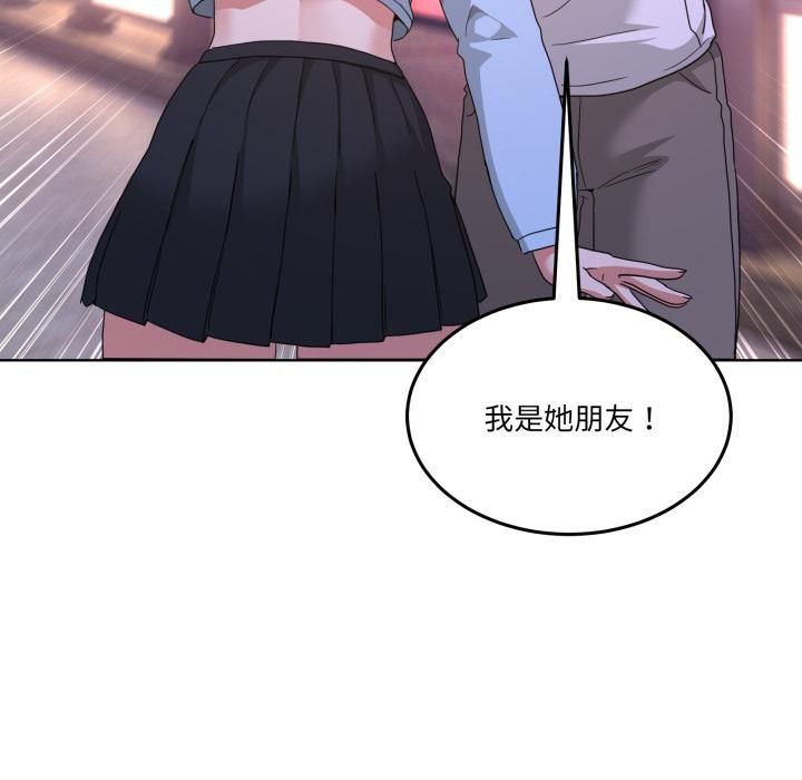 男人止步 - 第34話 - page 144