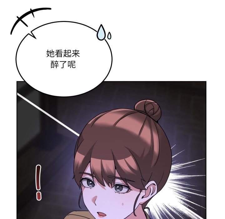 男人止步 - 第34話 - page 145