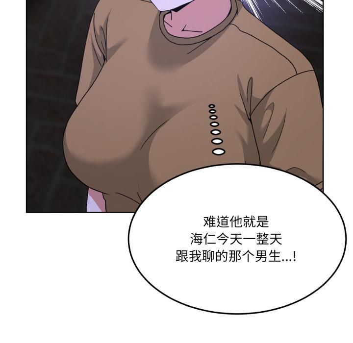 男人止步 - 第34話 - page 146