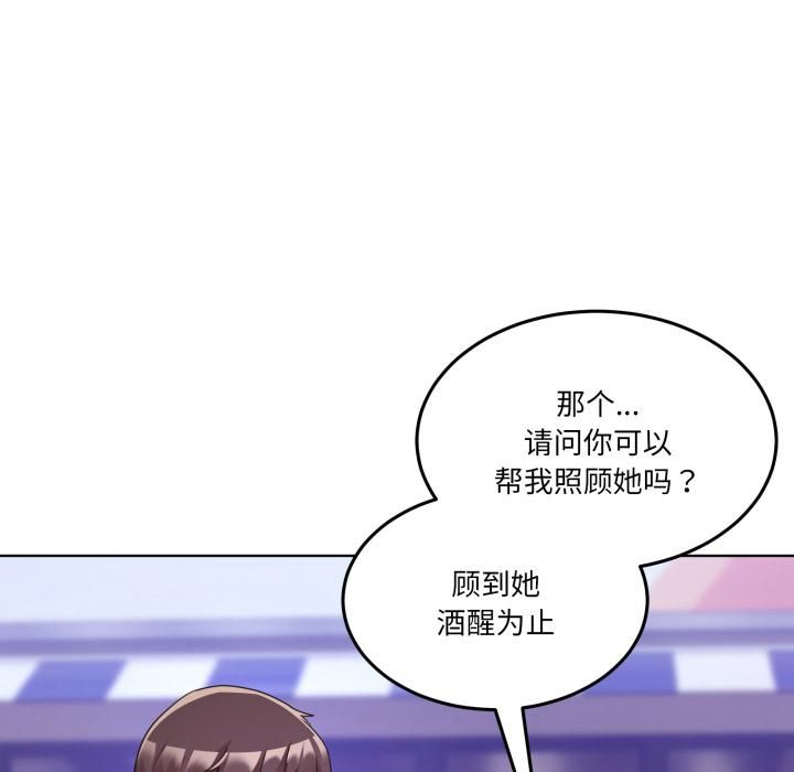 男人止步 - 第34話 - page 147