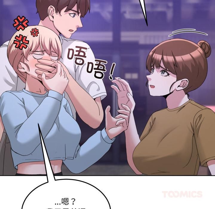 男人止步 - 第34話 - page 148