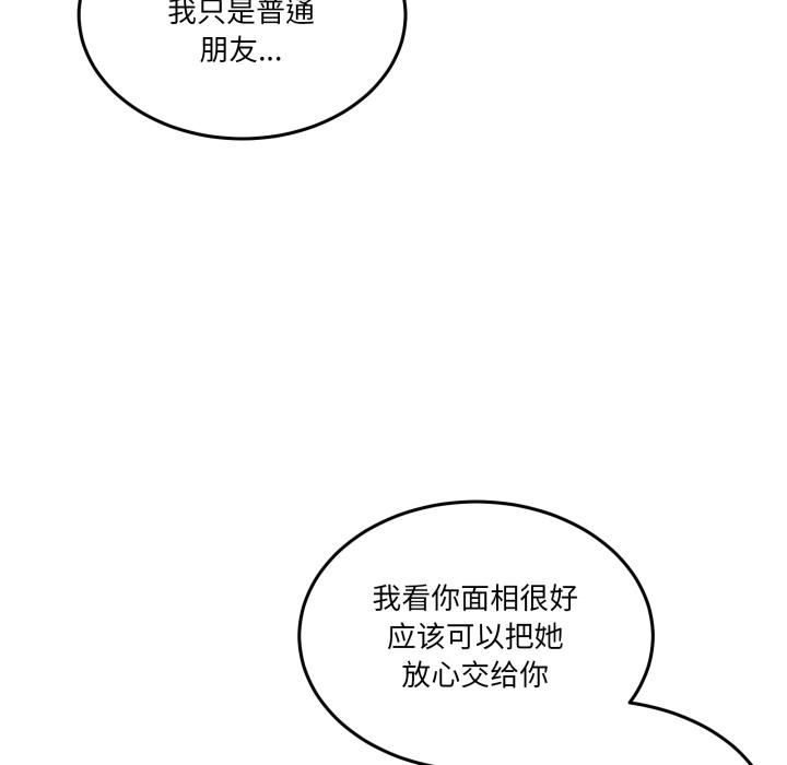 男人止步 - 第34話 - page 149