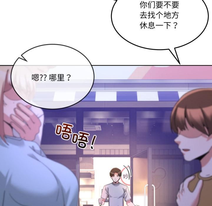男人止步 - 第34話 - page 150
