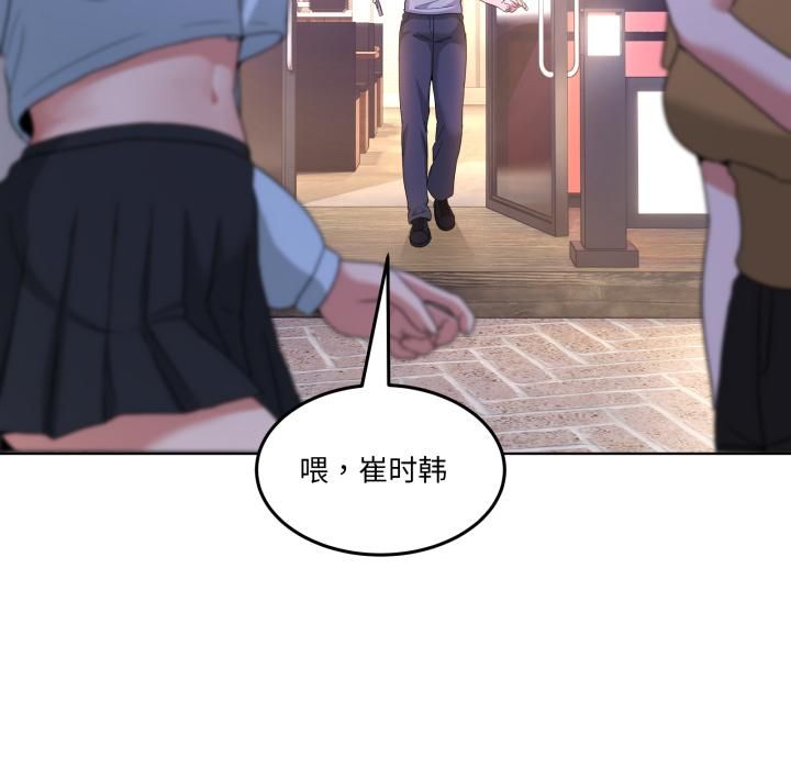 男人止步 - 第34話 - page 151