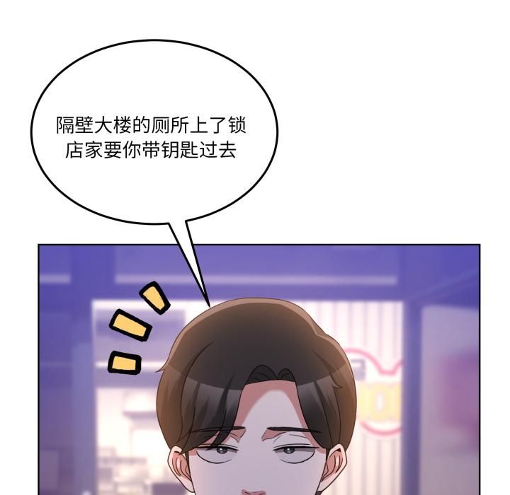 男人止步 - 第34話 - page 152