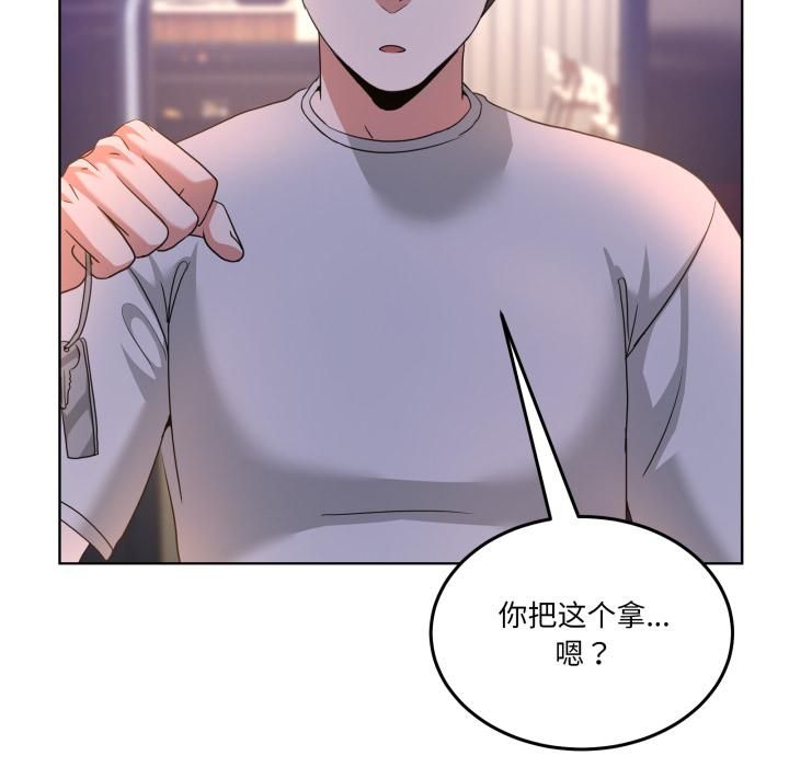 男人止步 - 第34話 - page 153