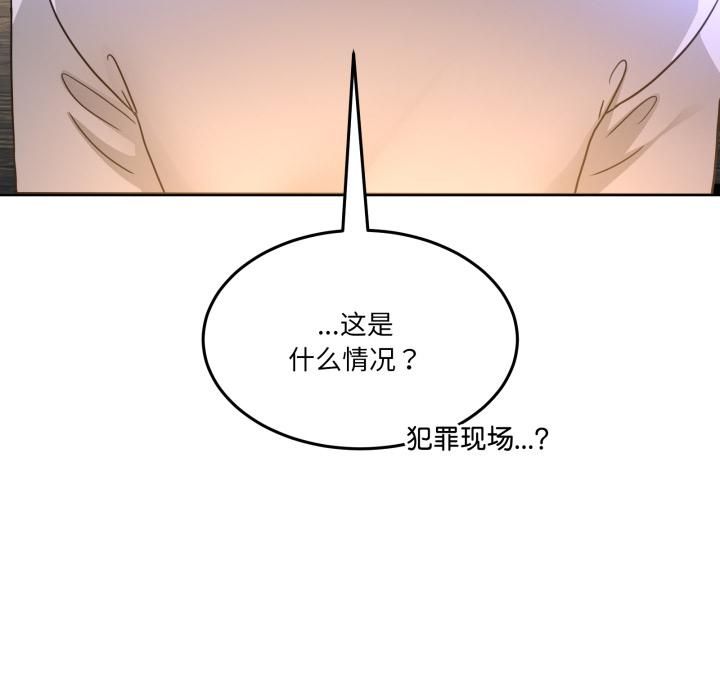 男人止步 - 第34話 - page 156
