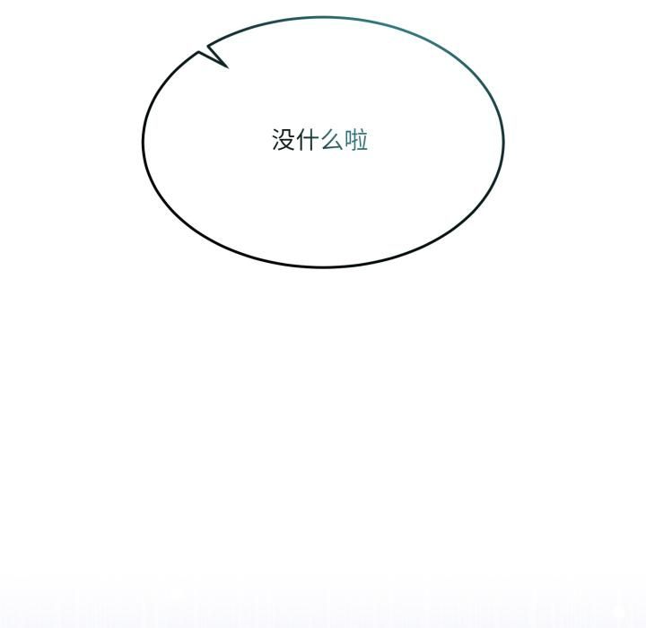 男人止步 - 第34話 - page 159