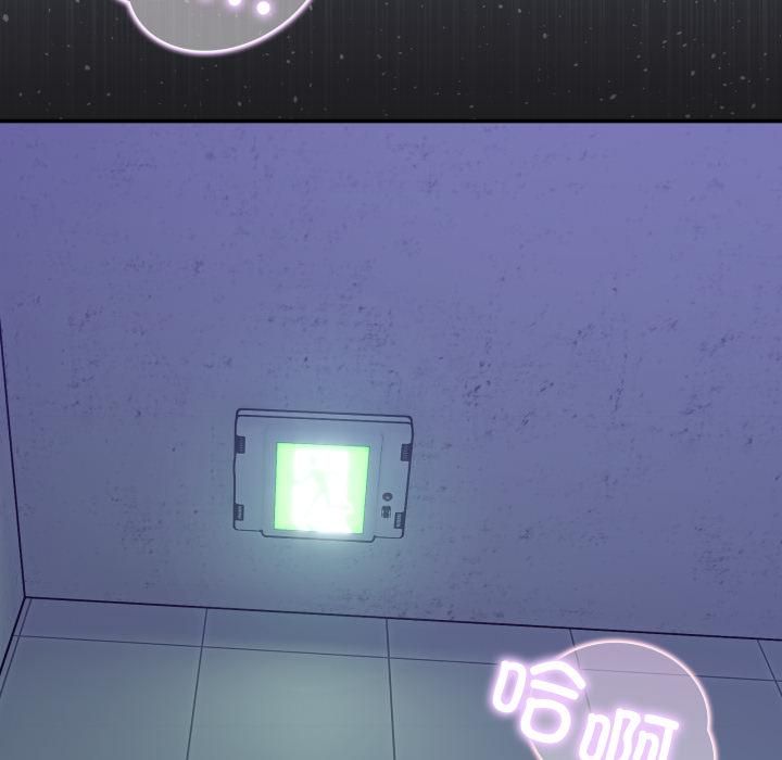 男人止步 - 第34話 - page 161