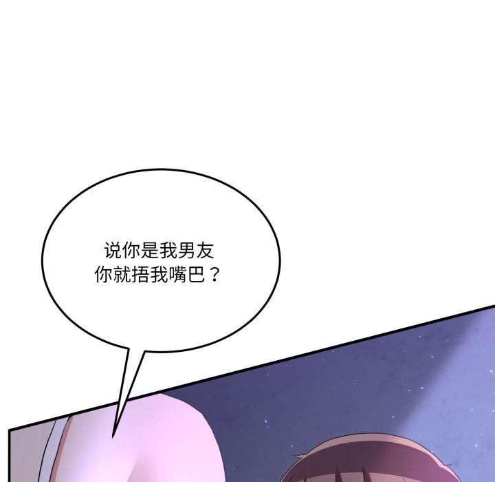 男人止步 - 第34話 - page 165