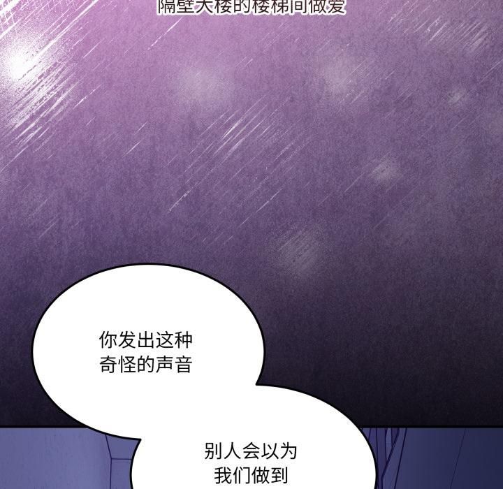 男人止步 - 第34話 - page 171