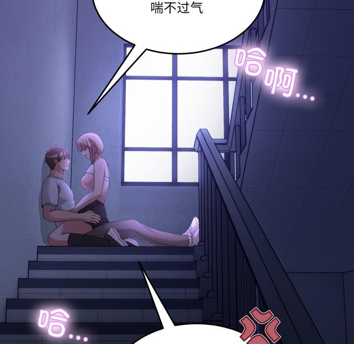 男人止步 - 第34話 - page 172