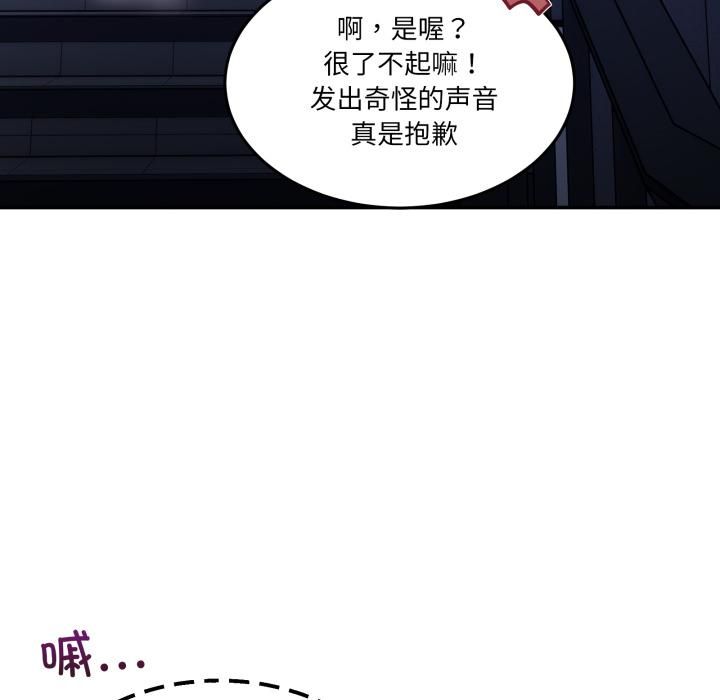 男人止步 - 第34話 - page 173