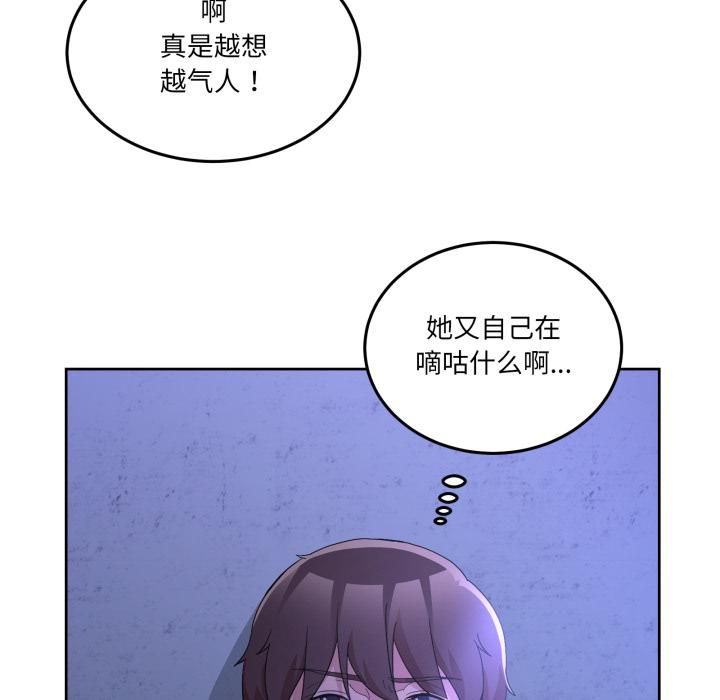 男人止步 - 第34話 - page 176