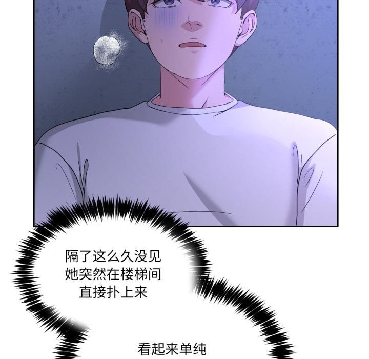 男人止步 - 第34話 - page 177