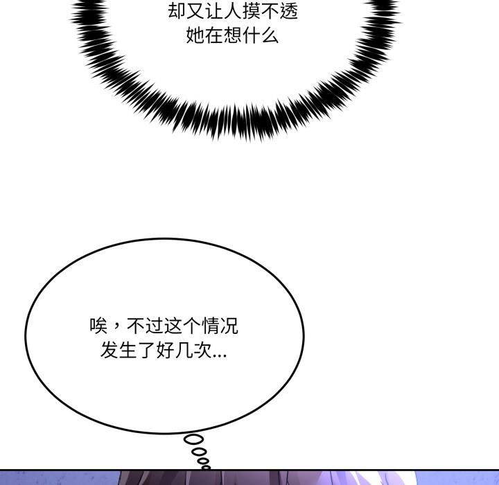 男人止步 - 第34話 - page 178