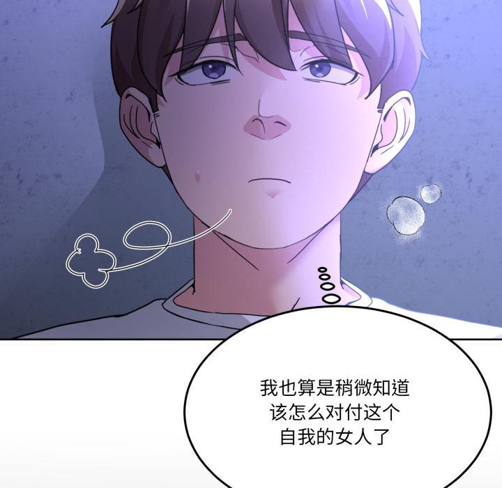 男人止步 - 第34話 - page 179