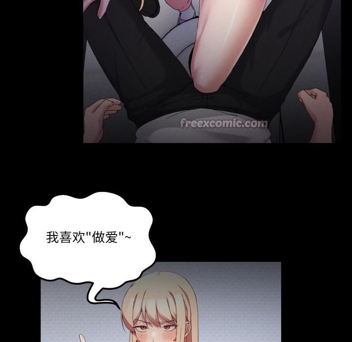 男人止步 - 第34話 - page 182
