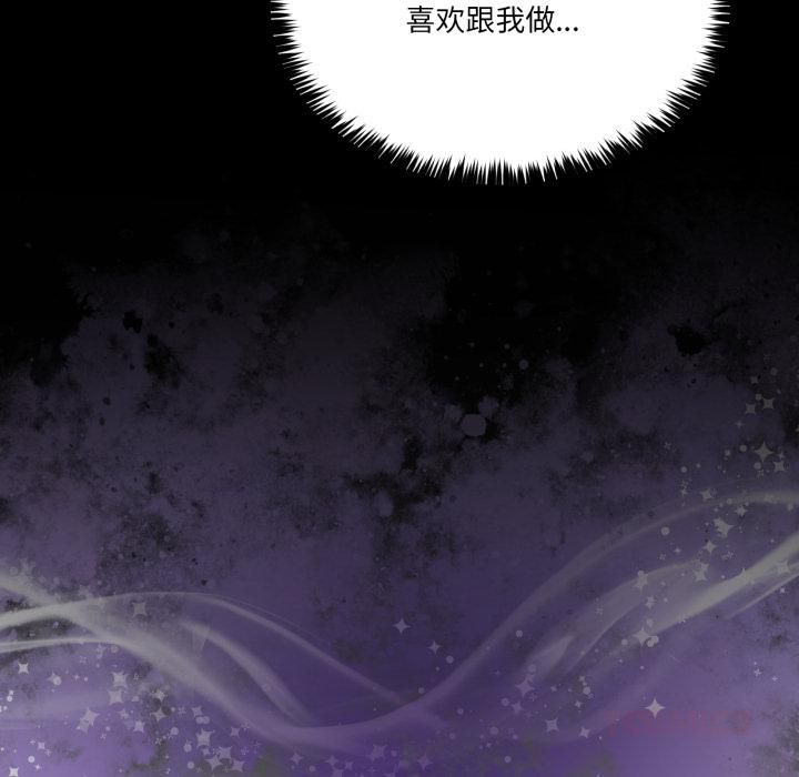男人止步 - 第34話 - page 184