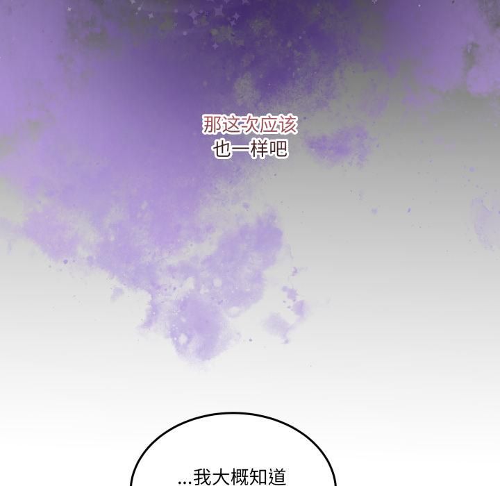 男人止步 - 第34話 - page 185
