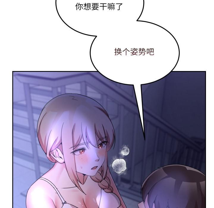 男人止步 - 第34話 - page 186
