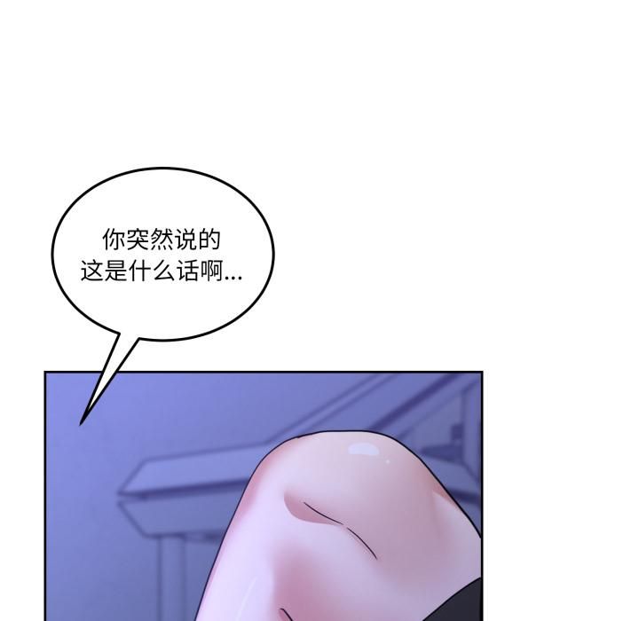 男人止步 - 第34話 - page 188