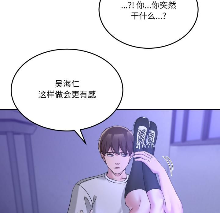 男人止步 - 第34話 - page 193