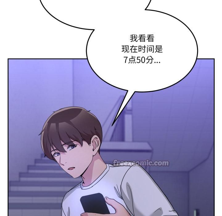 男人止步 - 第34話 - page 196