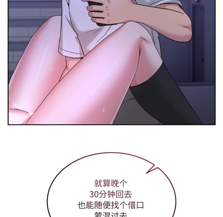 男人止步 - 第34話 - page 197