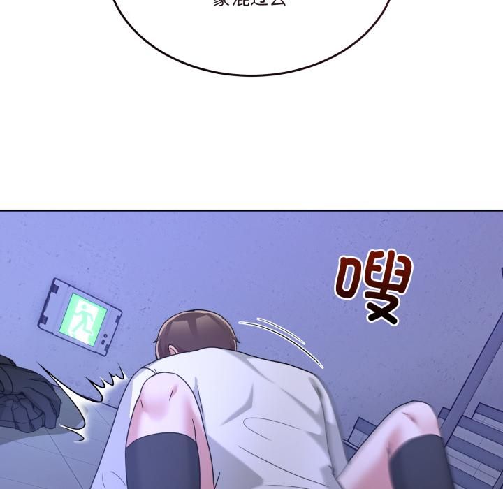 男人止步 - 第34話 - page 198