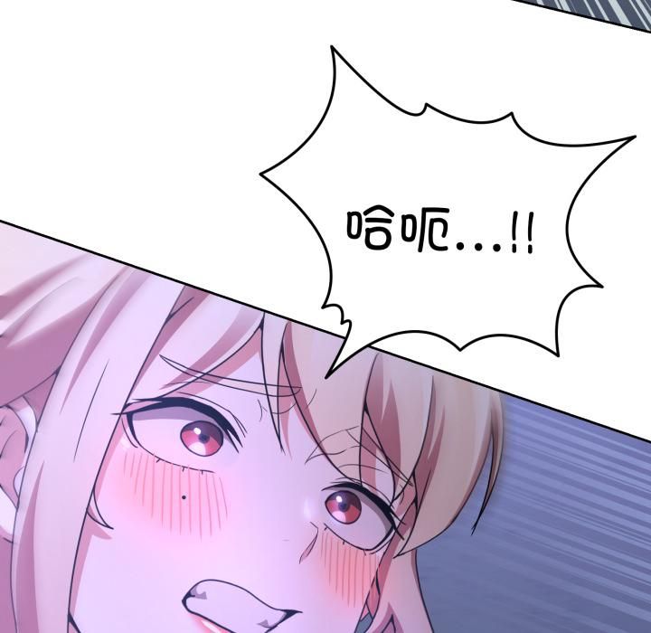 男人止步 - 第34話 - page 202