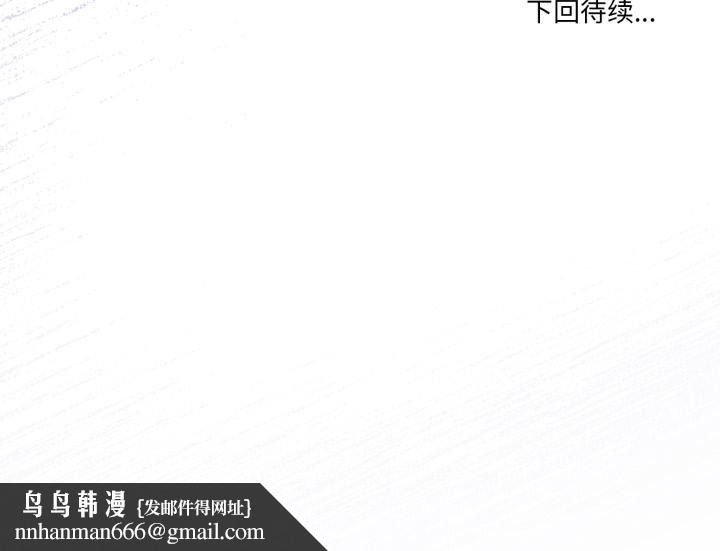 男人止步 - 第34話 - page 208