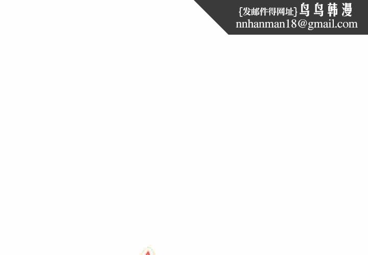 男人止步 - 第49話 - page 1