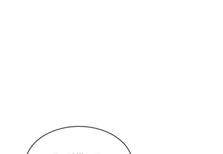 男人止步 - 第49話 - page 4