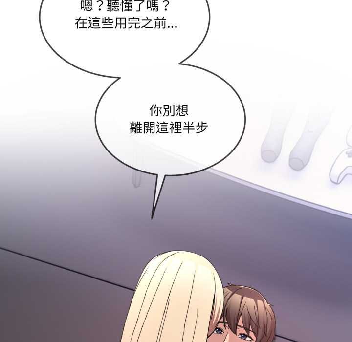男人止步 - 第49話 - page 5