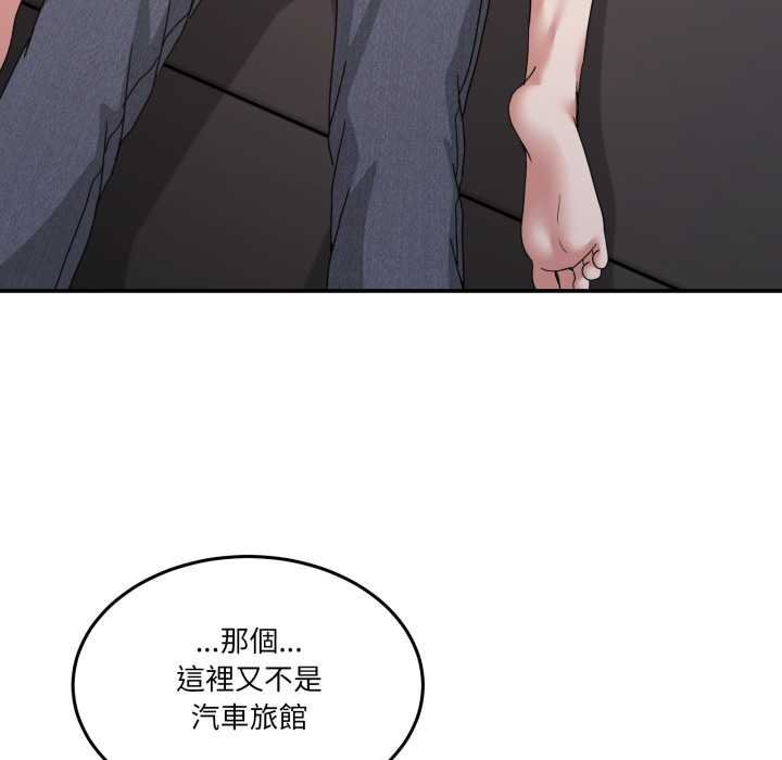 男人止步 - 第49話 - page 7