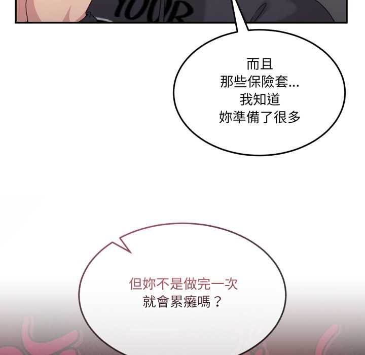 男人止步 - 第49話 - page 9