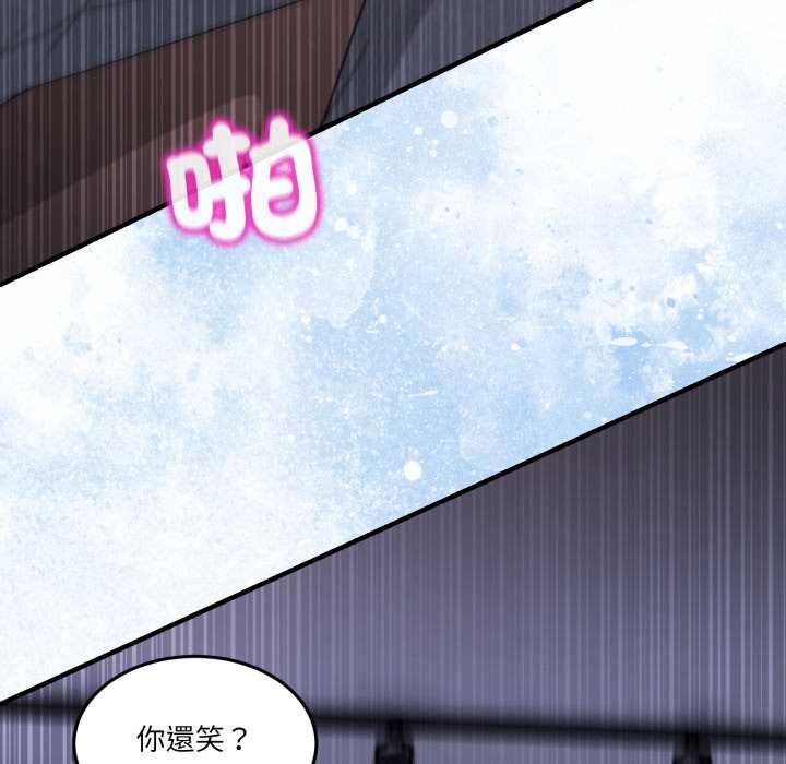 男人止步 - 第49話 - page 14