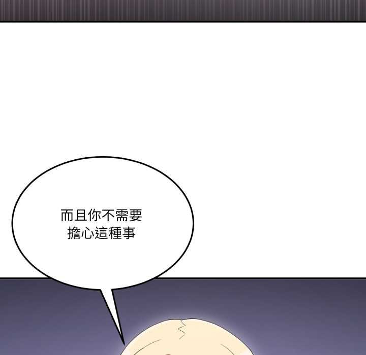 男人止步 - 第49話 - page 17