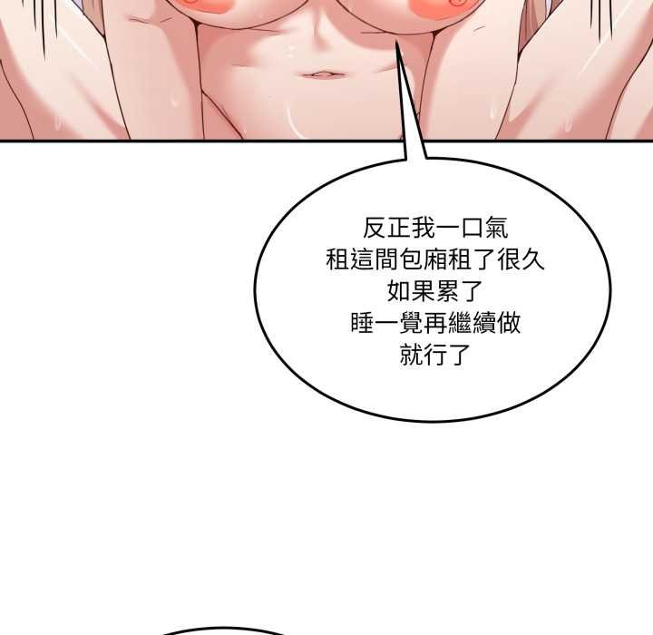 男人止步 - 第49話 - page 19