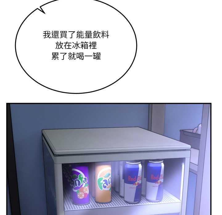 男人止步 - 第49話 - page 20