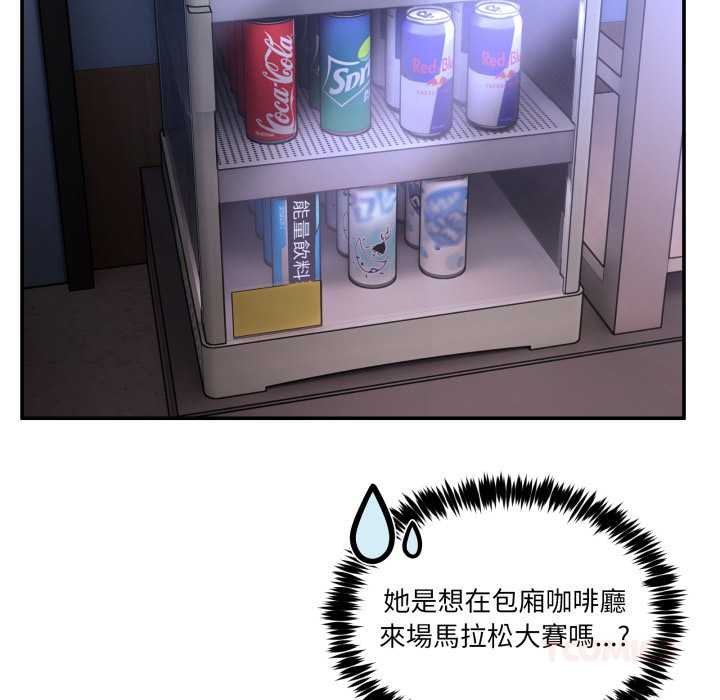 男人止步 - 第49話 - page 21