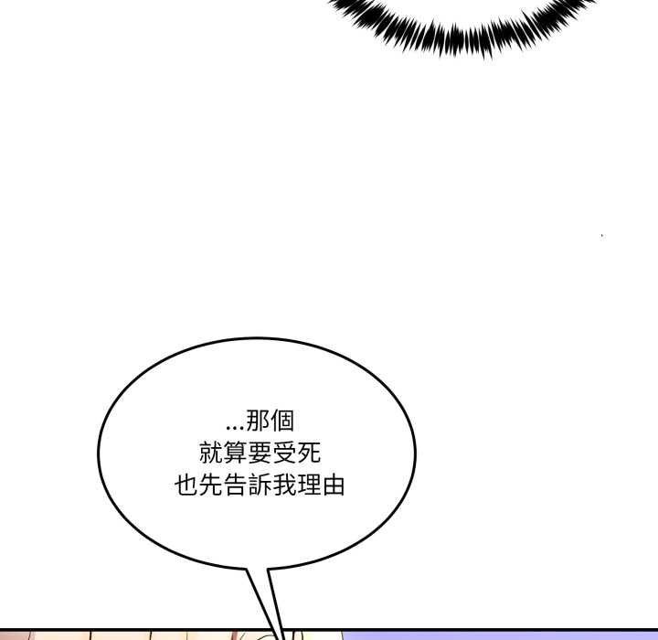 男人止步 - 第49話 - page 22