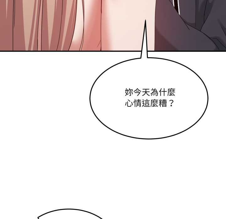 男人止步 - 第49話 - page 24