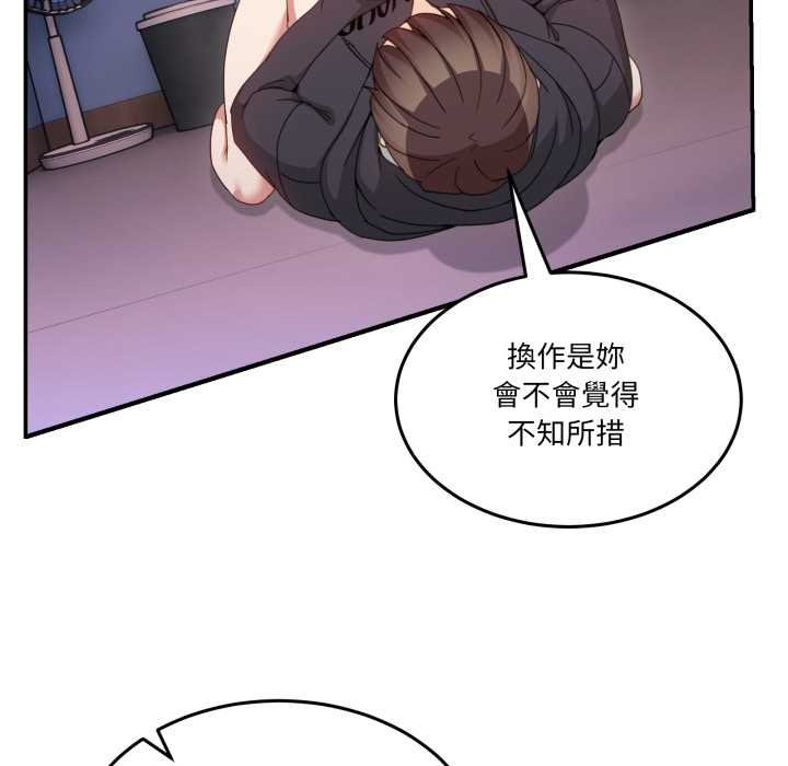 男人止步 - 第49話 - page 26
